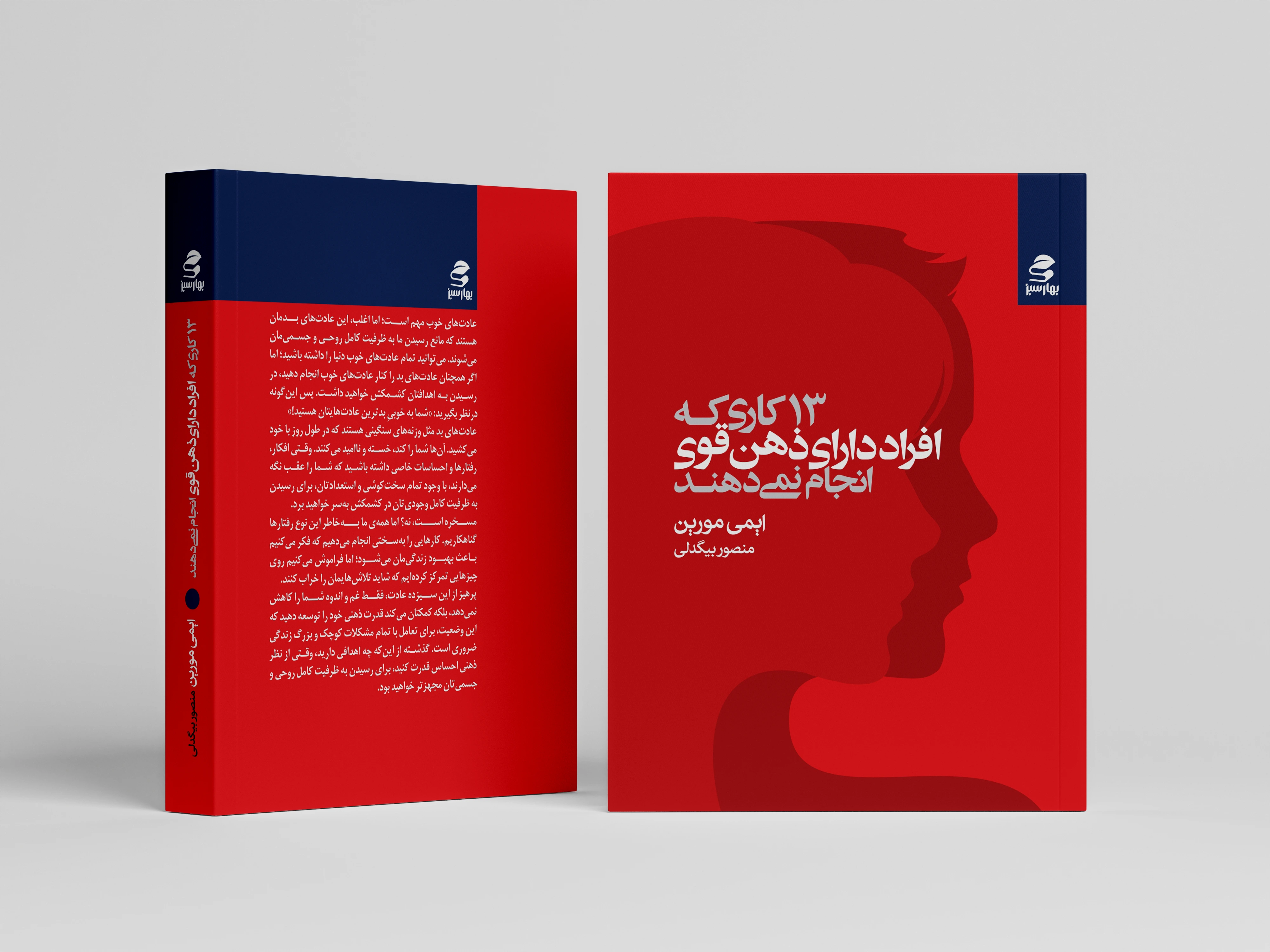 13 کار افراد