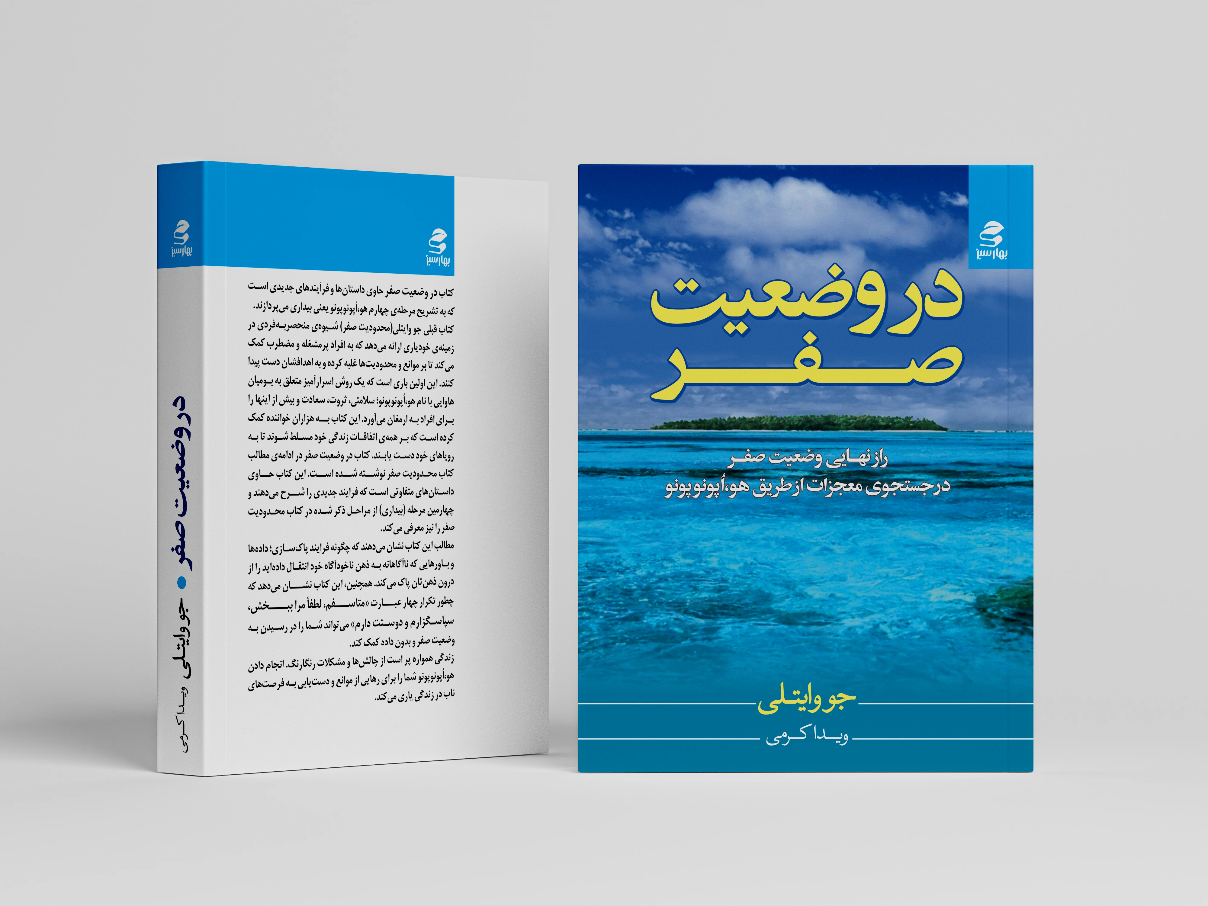 در وضعیت صفر