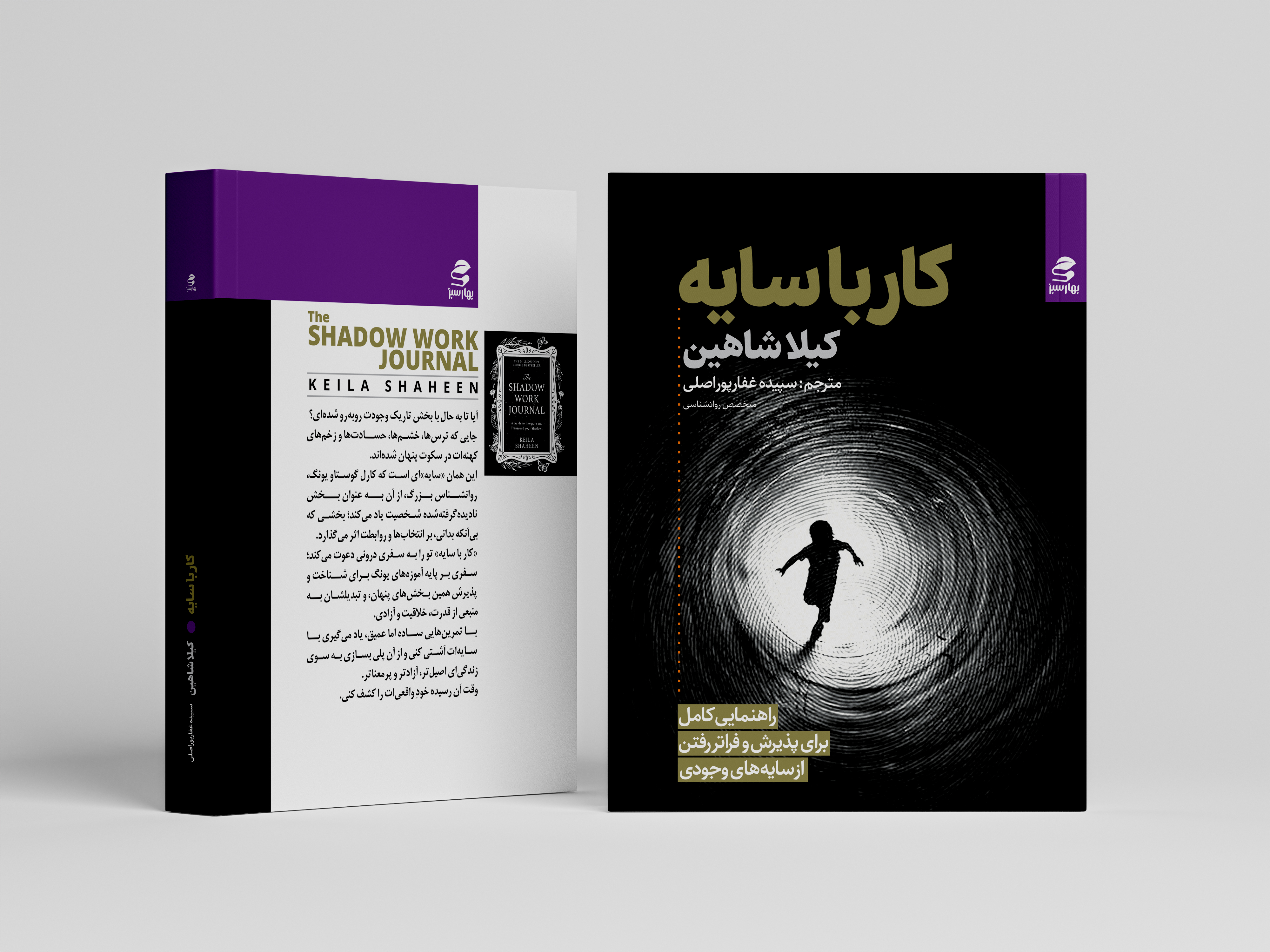 کار با سایه